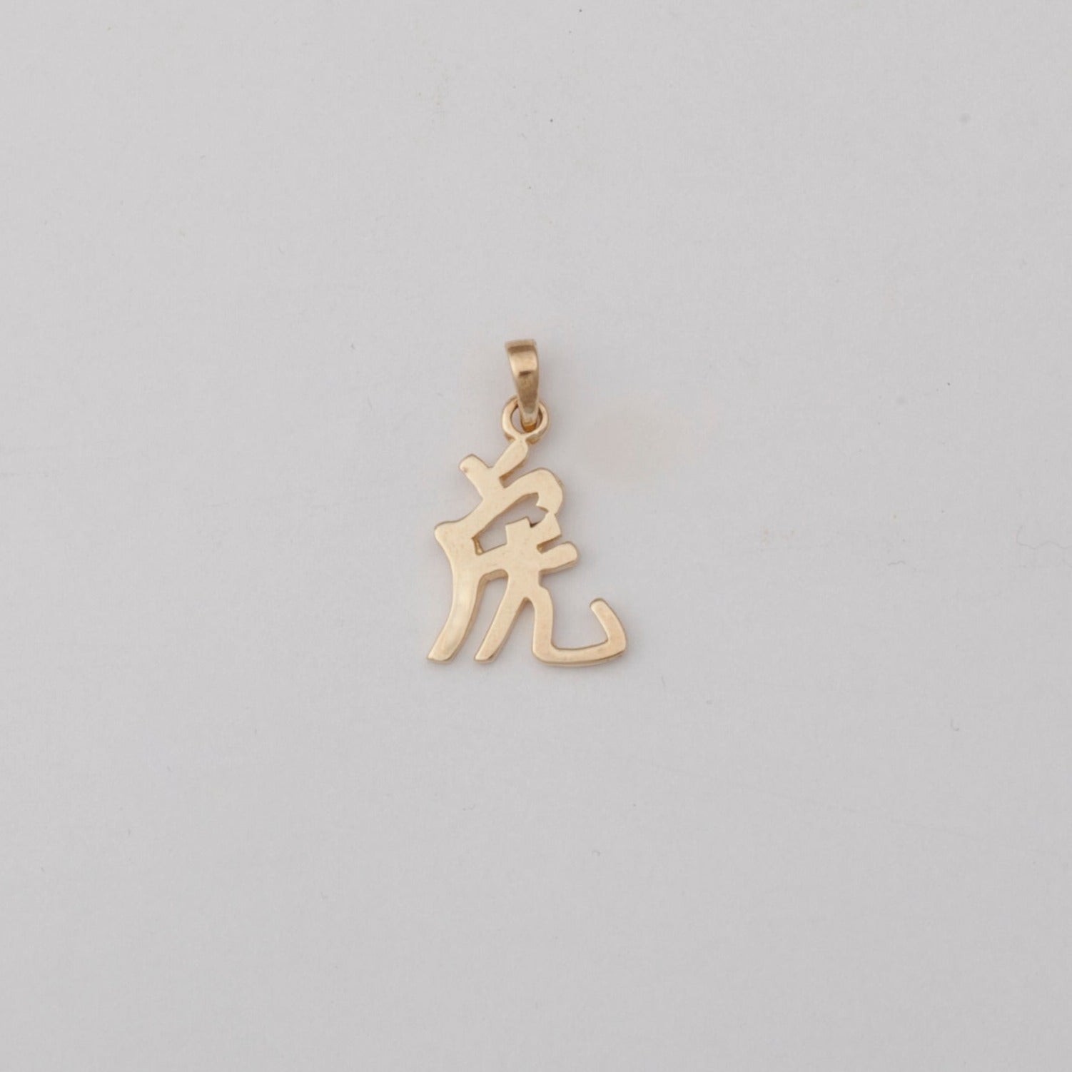 Chinese Zodiac Pendant in 10K gold year of the tiger